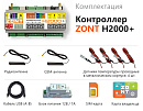 ZONT H2000+ Универсальный GSM / Etherrnet контроллер с доставкой в Норильск