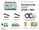 ZONT H700+ Pro Универсальный GSM / Wi-Fi контроллер с доставкой в Норильск