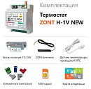 ZONT H-1V NEW new!Отопительный GSM / Wi-Fi термостат на DIN-рейку с доставкой в Норильск